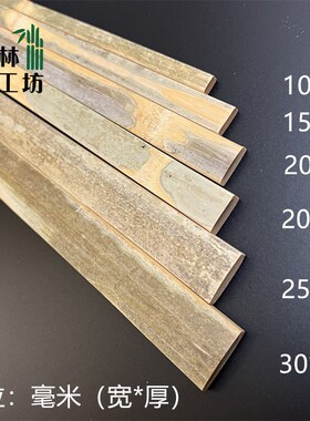 带皮竹片修篱笆栅栏鸟材料竹弓竹制风筝手工竹编戒拱棚竹圈