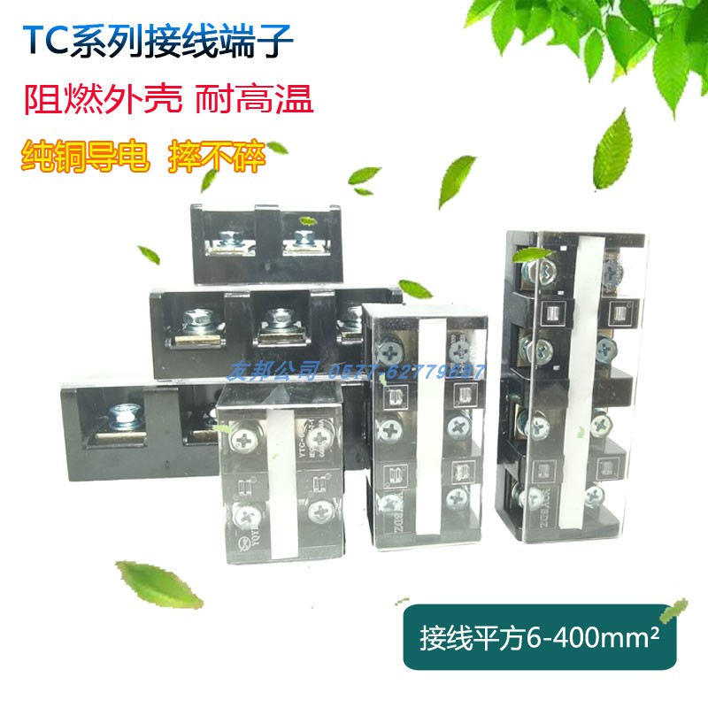 特惠铜件TC0接线端子排0 100  0-00大电流接线柱