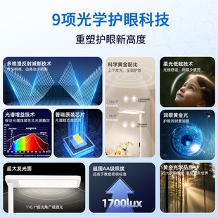 光源世家落地灯护眼灯学习专用儿童台灯全光谱书桌阅读看书大路灯