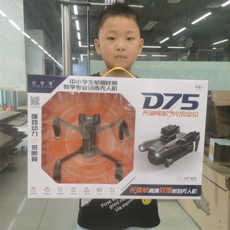 亿达佳中航模比赛训练刷电光流定位强劲动力飞行