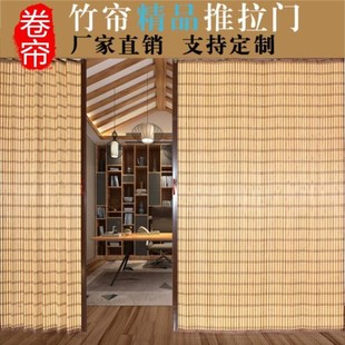 庭院图书馆竹制门帘定制阳台茶楼家用隔断挂帘商铺饭W店包间遮光