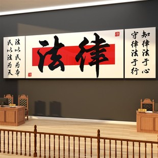 律师事务所画法院法律咨询公司形象办公室标语设计背景布置
