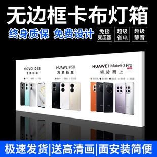 u软膜卡布灯箱定制店铺广告招牌led无边框发光挂墙灯条型材背板