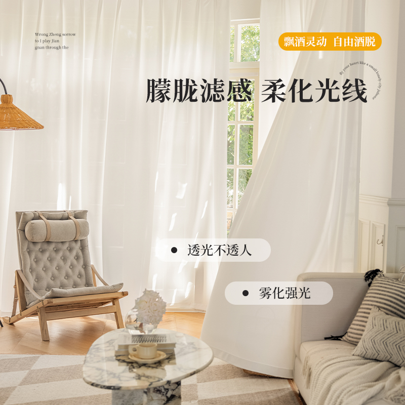 金刚纱窗帘透光不透人梦幻白纱飘窗客厅阳台防勾丝纱帘白色幻影纱