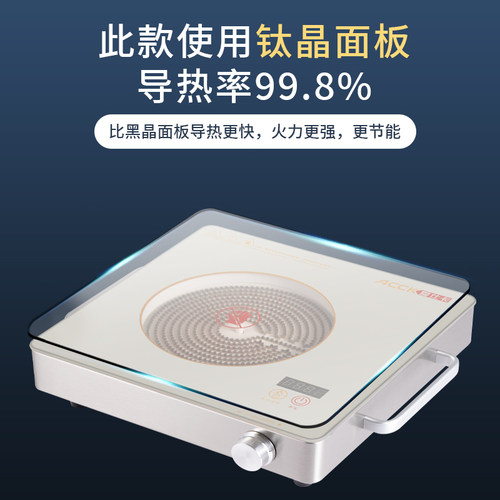爱仕卡 款电陶炉大功率钛晶 爆炒电炉灶