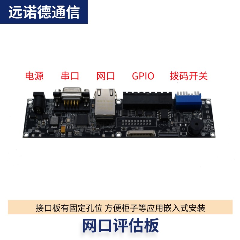 超高频RFID模块射频识别读写器UHF远距离读卡器Impinj英频杰R