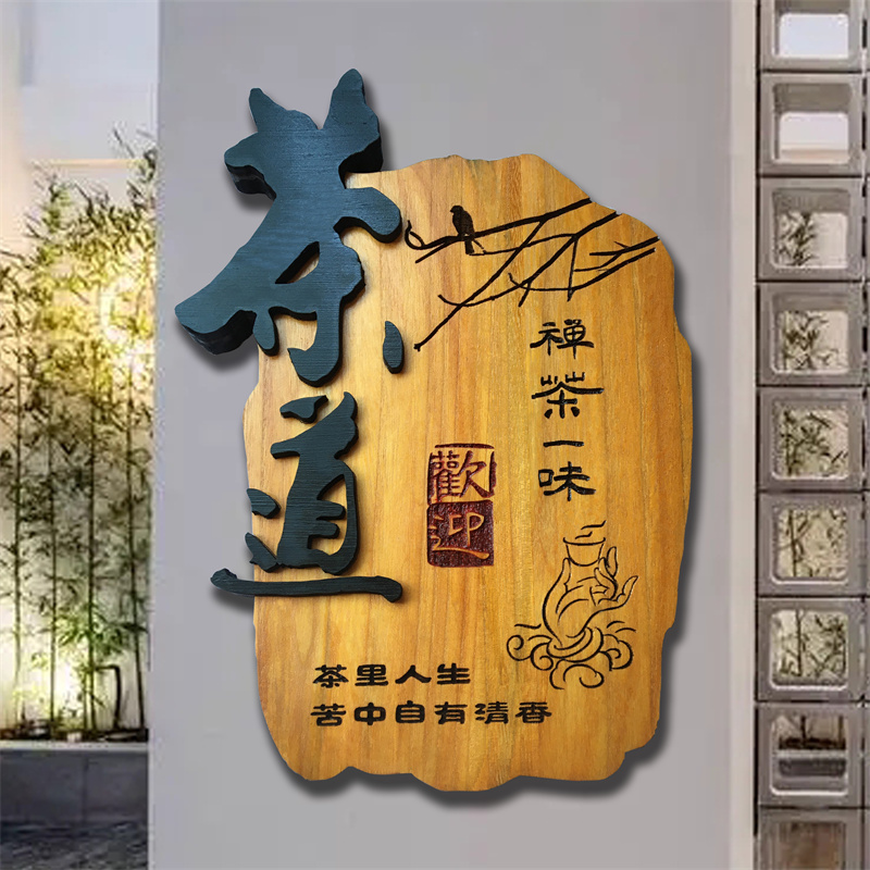 实木民宿招牌甜品咖啡馆探店门头C木质牌匾门牌营业标识广告牌定