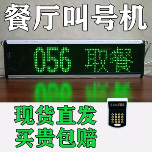 取餐叫号器排队等位叫号奶茶店叫号器外接音响定制语音