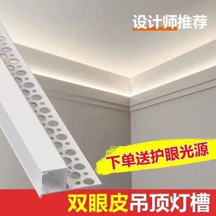 眼皮线型灯单边向上线条灯天吊顶线性灯槽客厅侧发光线形灯带
