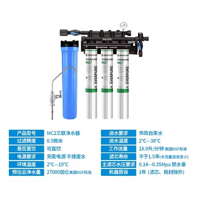 爱惠浦净水器商用三联直饮水机大奶茶店咖啡店