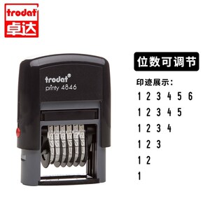 数字印章9号码调打码机日期时间工号序号生产批号编号箱号翻转回