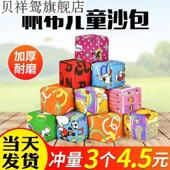 新款 踢布口袋沙包儿童丢沙包幼儿园小学生手抓迷你小沙包手工玩