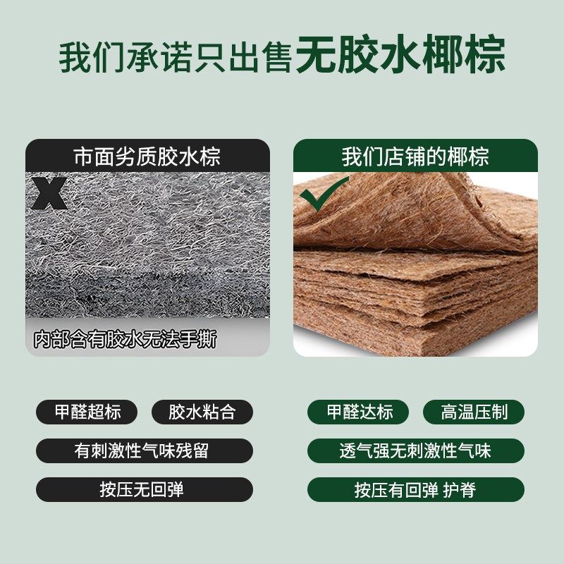 床垫椰棕天然粽榈公分家用儿童护腰脊人乳胶薄米,住宅家具,黄麻/棕榈床垫,淘宝优惠券,粉丝福利购,淘宝优惠卷