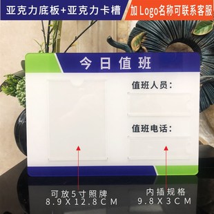 本周值日公司企业一周值班牌值日牌换式指示牌值班牌