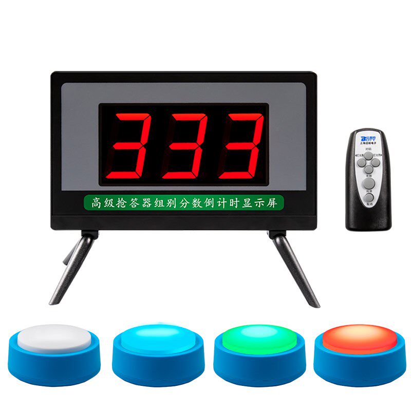 知识竞赛抢答器无线抢答器智能语音提示答题器彩灯手按抢答按钮电