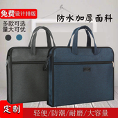 定制印公文包男商务文件包帆布会议文件袋会袋子