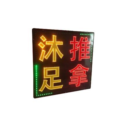 led电子灯箱广告牌挂墙式发光字门头烧烤龙虾招牌户室外防水