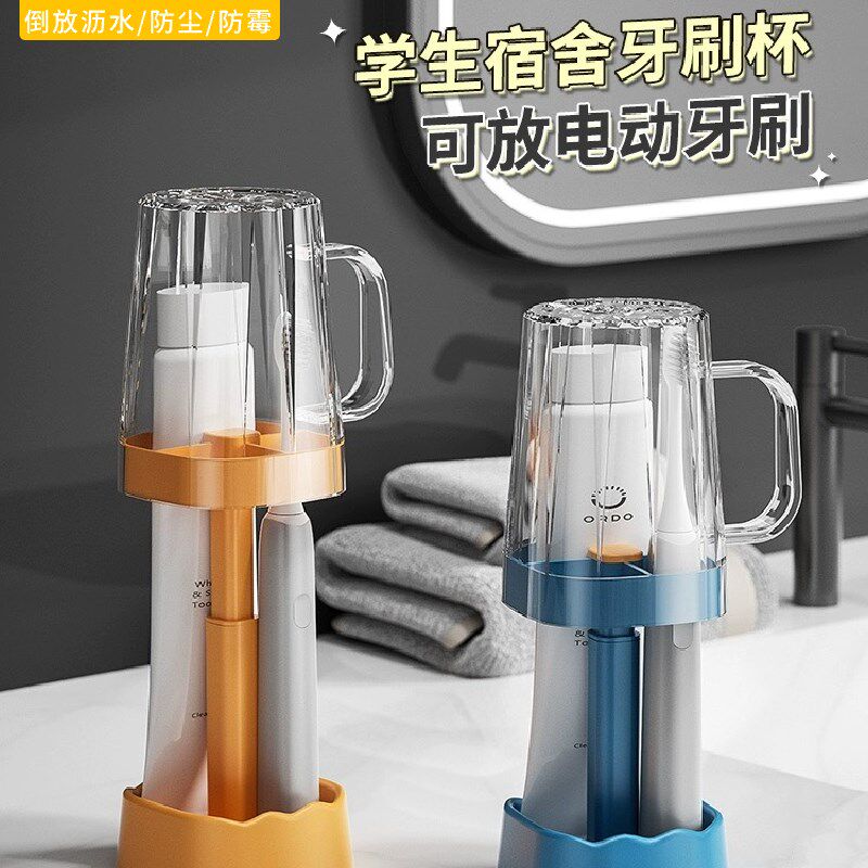 刷牙漱口杯牙刷杯牙杯宿舍洗漱用品全刷牙杯带盖子