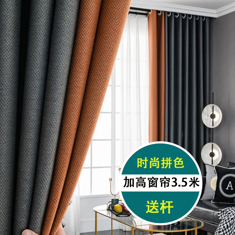 年自建房超长加全遮光帘布料客厅卧室送杆一整遮阳