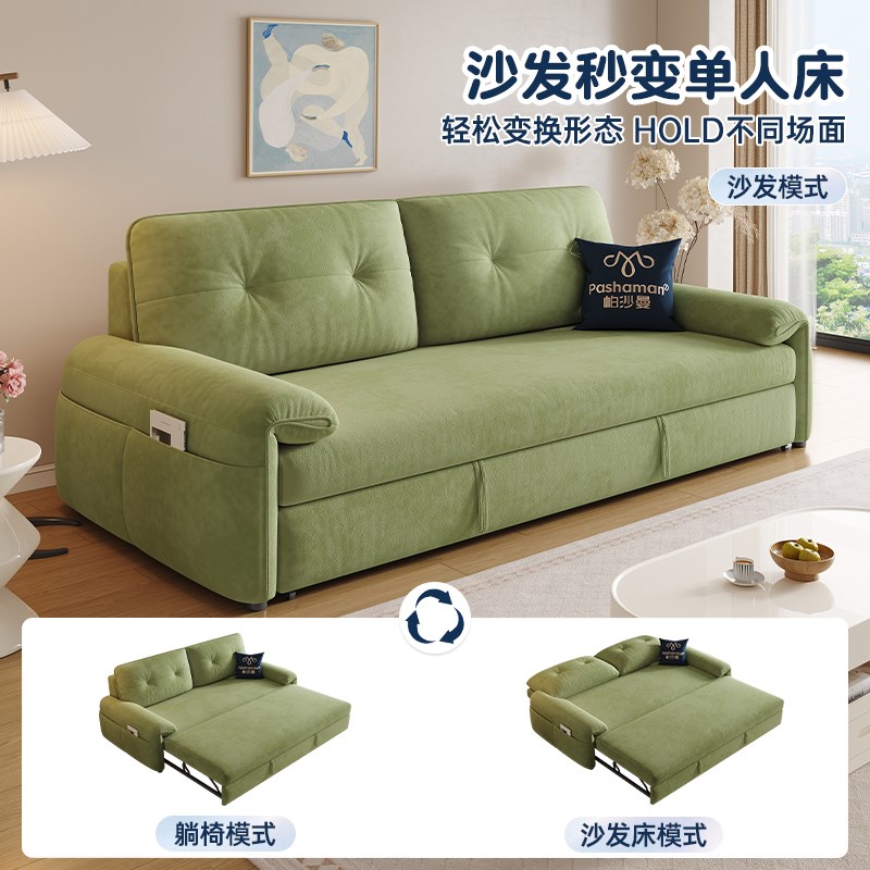 帕沙曼 云朵沙发沙发床伸缩两用小户型客厅绿色