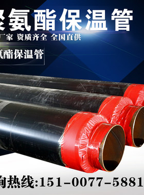 发泡预制直埋架空热力钢钢蒸汽管道保温钢管