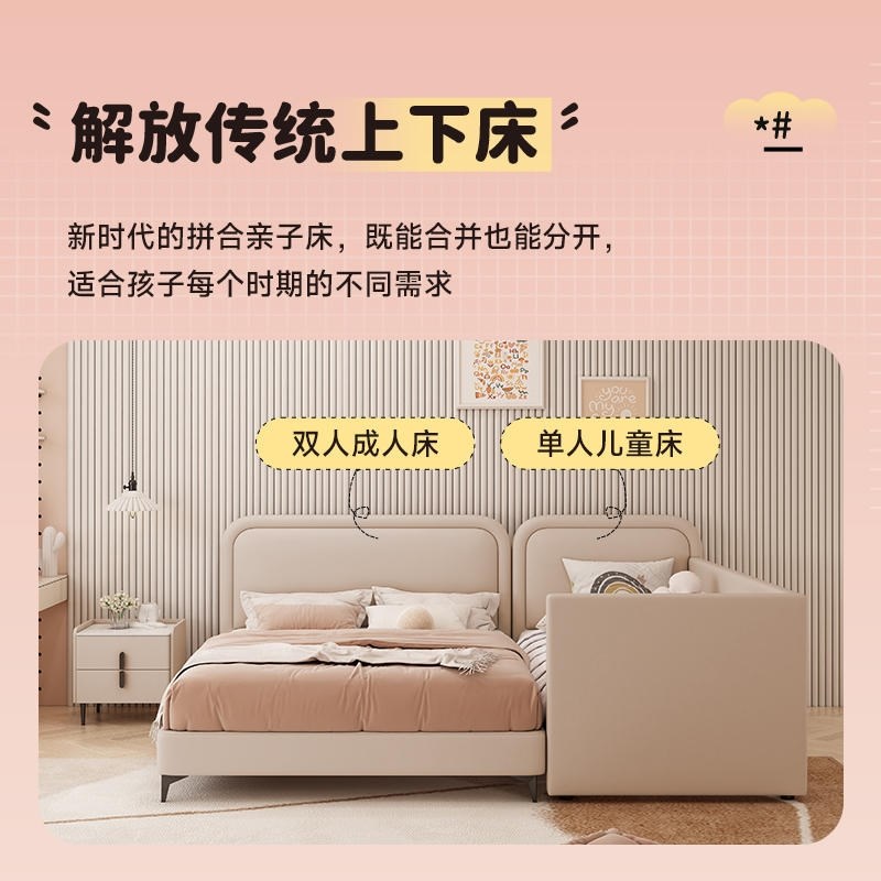 小户型家庭床二胎榻榻亲子床加宽大床拼接床一家口子母超大床