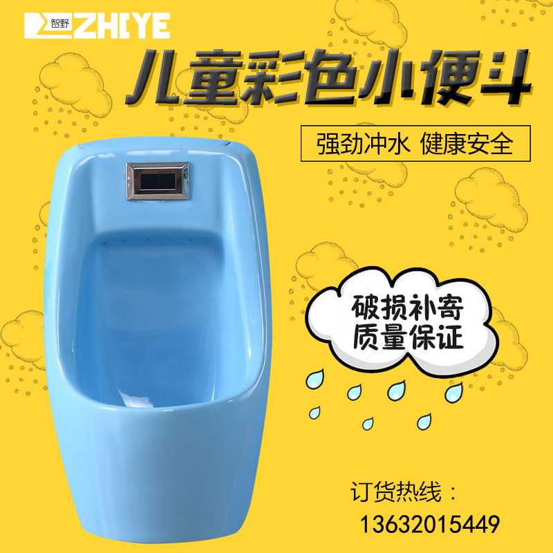 幼儿园儿童自动感应落地彩色宝宝墙挂便器小男孩尿兜