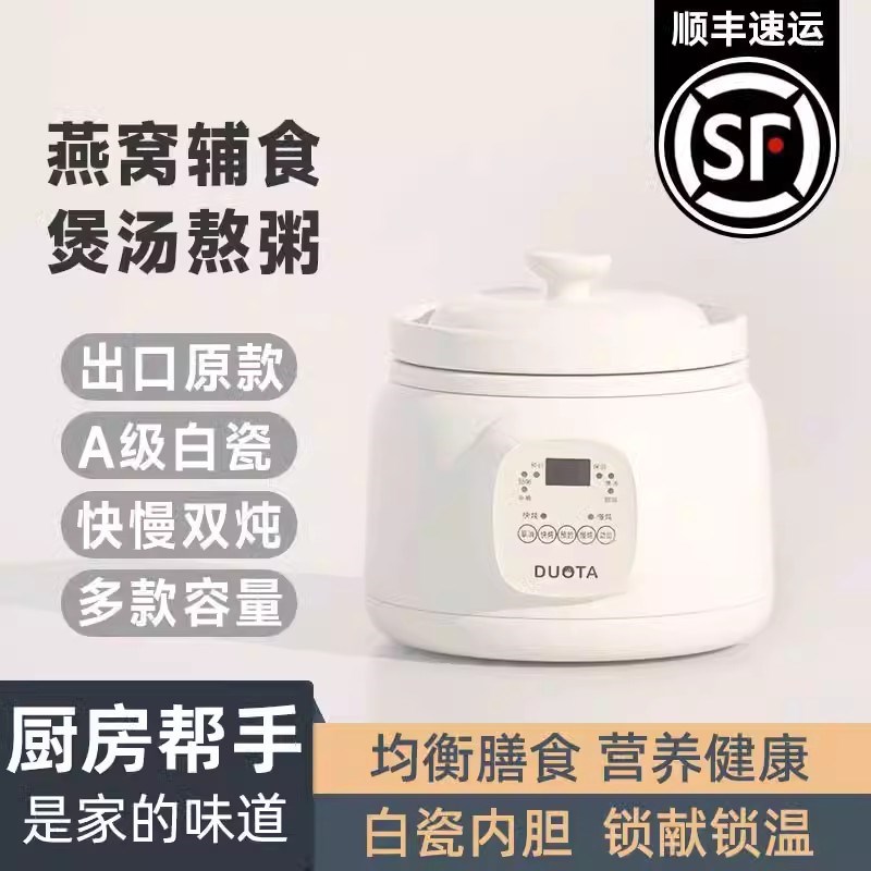 德式电小型迷你宝宝辅食锅电炖盅汤锅煮粥锅