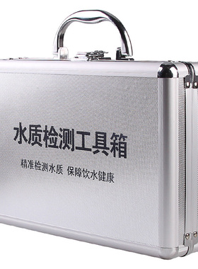 水质检测工具箱测试笔饮用水检测器余氯试剂盒