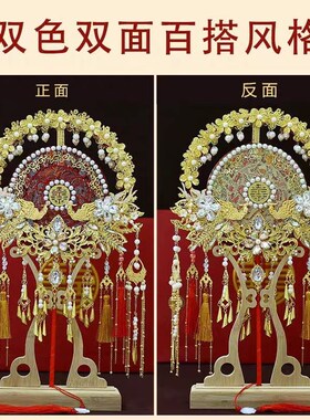 团扇新娘结婚秀禾婚礼婚扇面级感喜扇团扇材料包成品扇子
