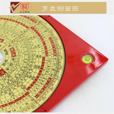 易仙强磁针易经书院寸阳宅罗盘电木盘红色精准耐用