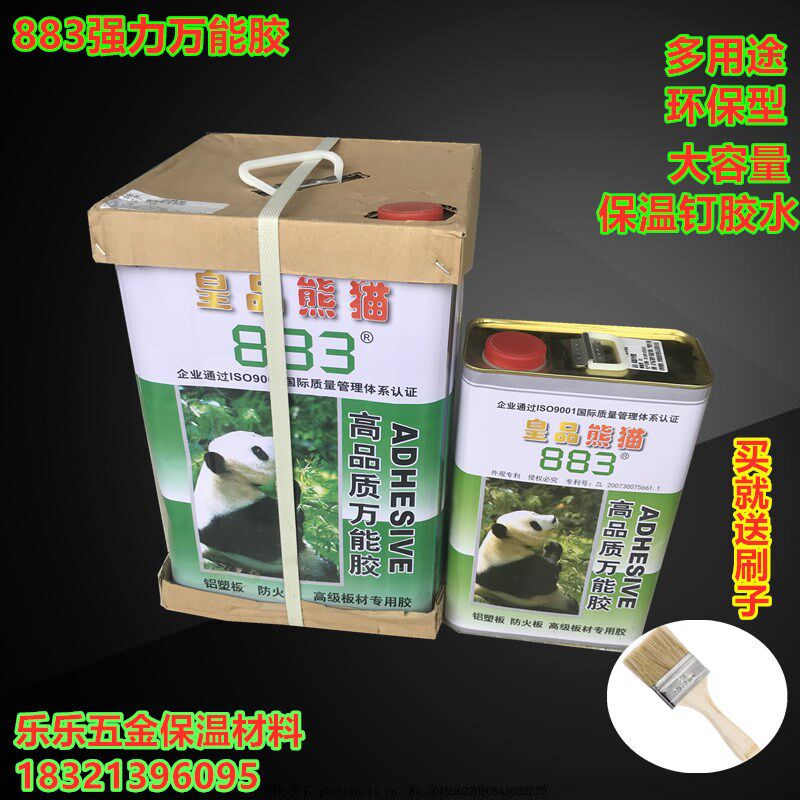 皇品熊猫胶水 胶铝塑板 防火板胶水橡塑保温大桶保温钉胶水
