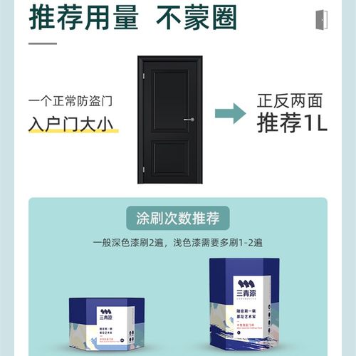 三青入户门防盗门漆翻新木门改色水性漆换色自刷喷漆白色油漆