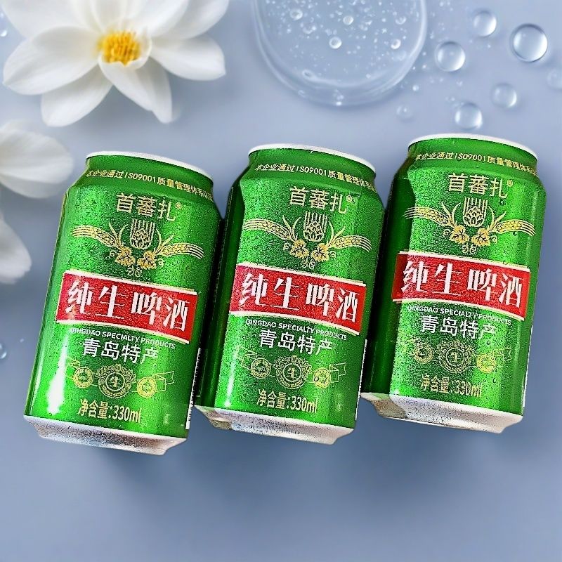青岛特产纯生啤酒10度鲜活清爽330毫升24罐整箱发货