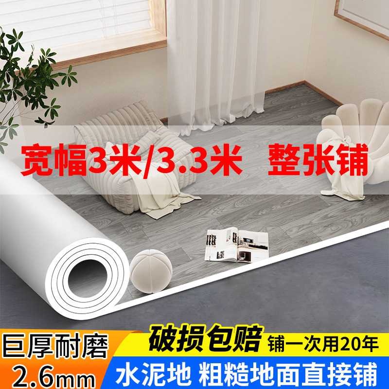 房间整铺冠牛革地板革铺地宽水泥地直接铺加厚耐磨商用塑胶地板贴