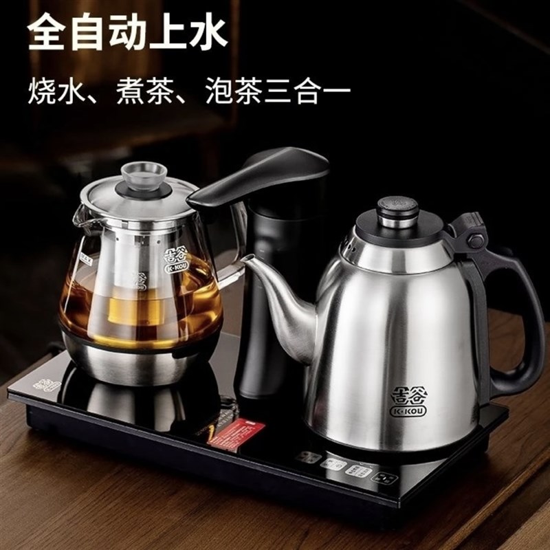 吉谷TC010全自动茶壶304不锈钢嵌入式煮茶电水壶 智能控温X底部上