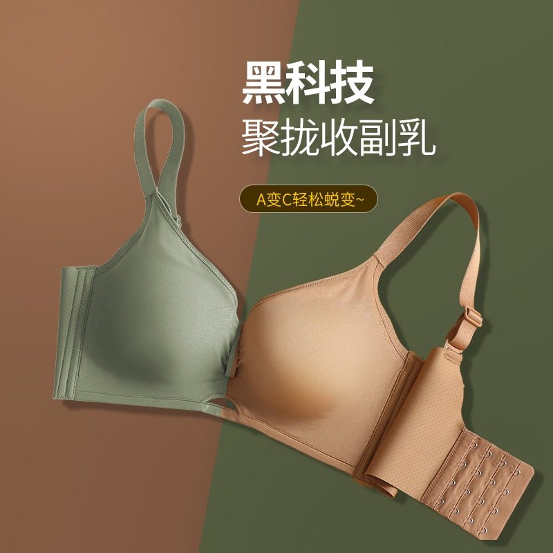 婴儿棉无痕内衣女无钢圈小t胸聚拢文胸调整型收副乳上托胸罩防下