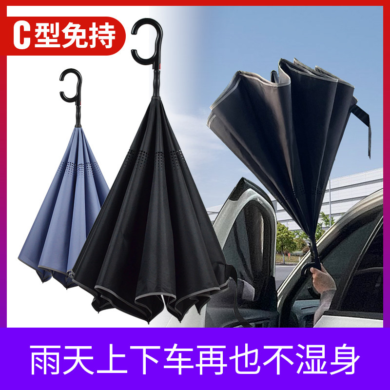 16骨反a向雨伞长柄伞超大号自动伞双层防暴雨加固加厚车载用晴雨