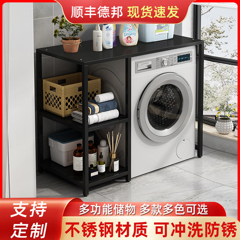 洗衣机置物架不锈钢n滚筒上方双层烘干机叠放架阳台洗衣机架收纳