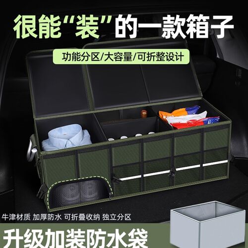 车用防水储物箱多功能折叠式整理箱汽车后备收纳箱V置物车载杂物