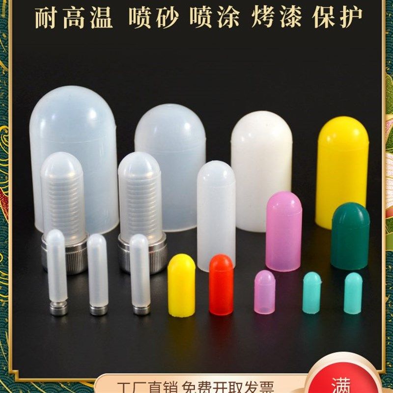 耐高温硅胶套螺纹保护套螺丝保护帽软质胶帽V高弹性橡胶套