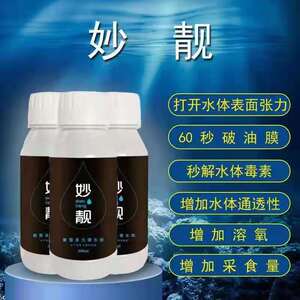 赵氏农牧妙靓秒破油膜净水产养殖小龙虾蟹鱼塘改良水色增氧除油膜