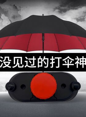 伞包侠打伞神器雨天扣双肩免手拿撑伞架手柄背书包挂登山伞包夹