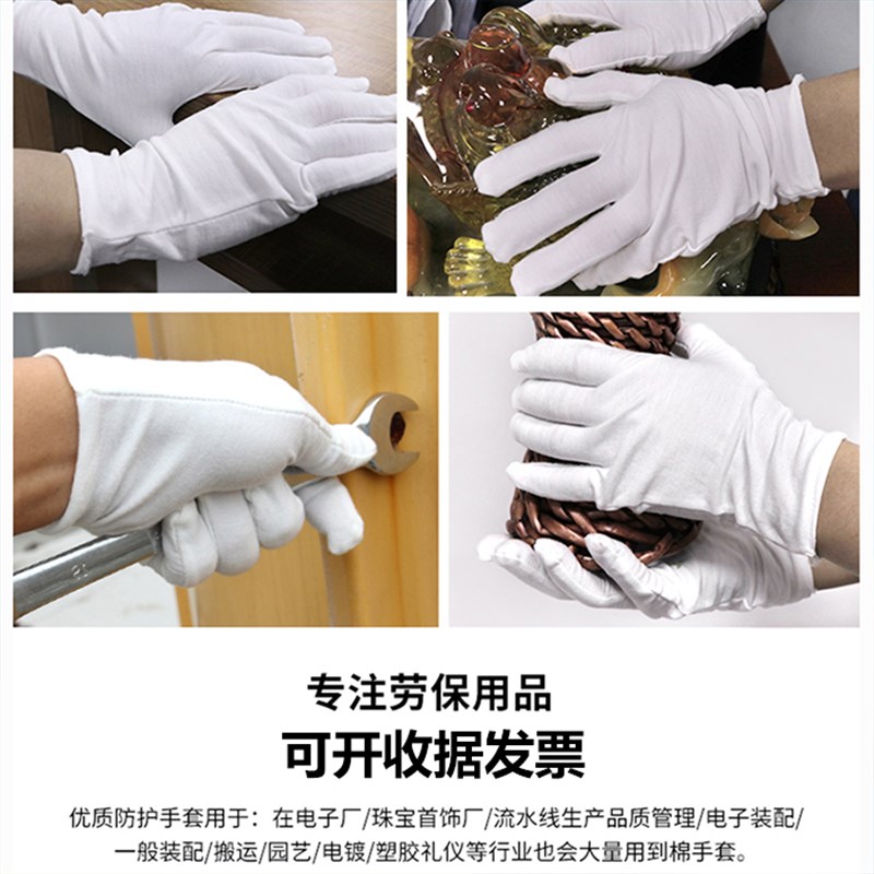 36双白手套礼仪纯棉薄款文玩工作劳保开车珠宝防滑夏季白手套礼仪