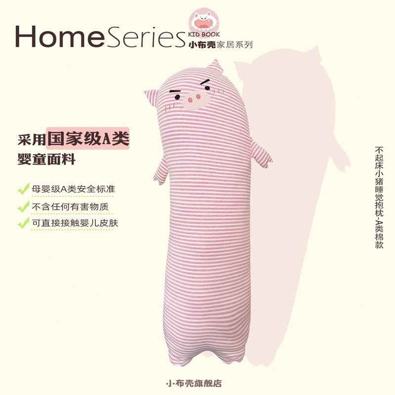 不起床小猪睡觉抱枕夹腿侧睡女生儿童专用长条母婴级睡眠公仔靠枕