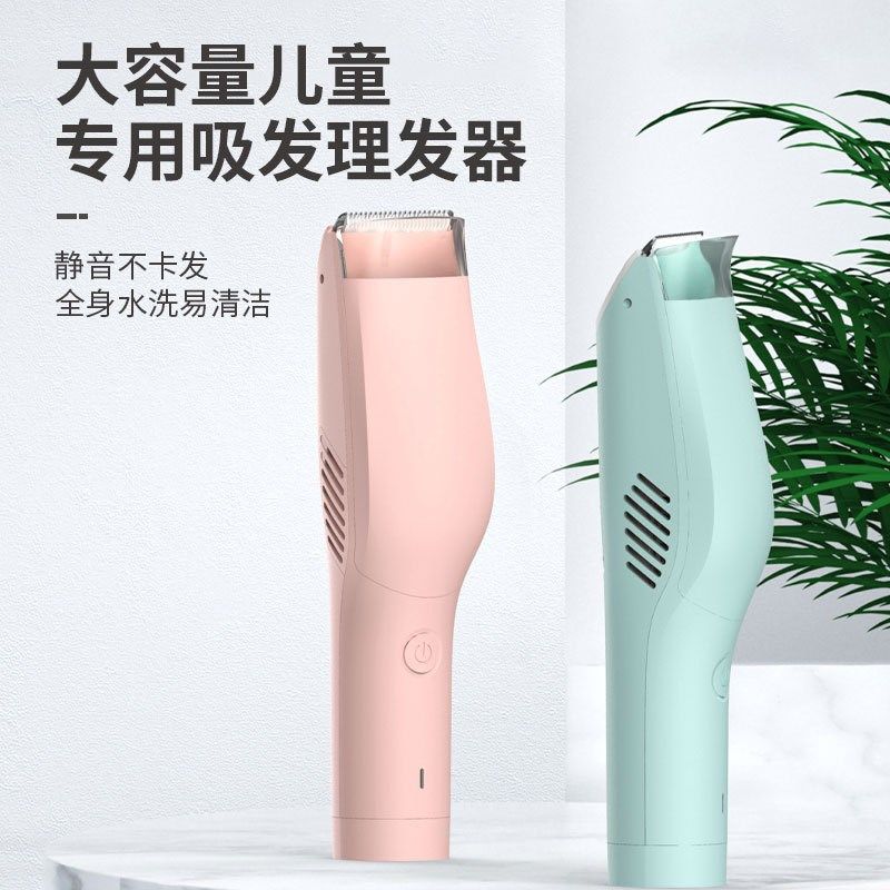 母婴宝宝理发器轻音剃头儿童充电式剃发器家用P婴儿吸发理发器推