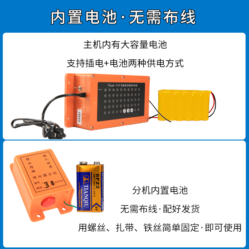 施工电梯楼层呼叫器 室内室外电梯楼层呼叫器 升降机人货梯呼叫按