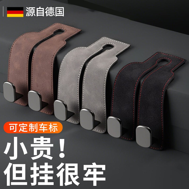 车载挂钩后排汽车内前排副驾驶座椅后G背车用座位椅背包包收纳车