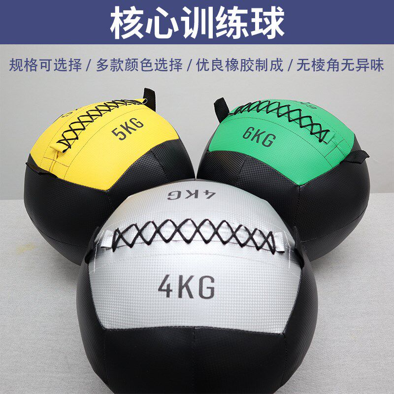 健身药球负重健身软球深s蹲墙球壁球平衡训练用非弹力实心重力球