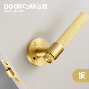 道鲁全铜滚花磁吸可选室内u房门静音锁具卫生间隐藏暗门背景门锁
